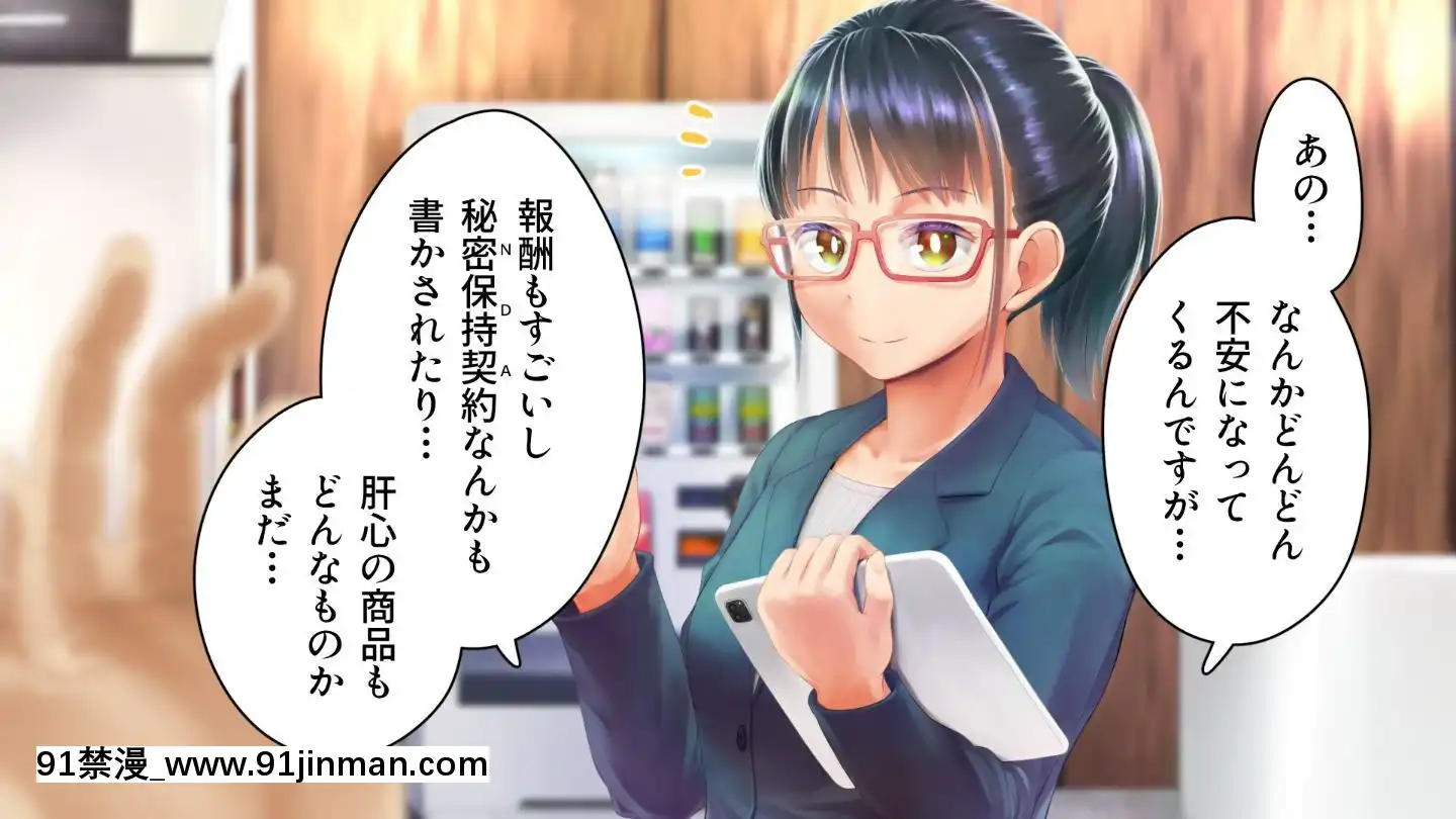 [アヤナキトリ]商牝モニター～ラブドールかと思ったら普通に女の子なんだが～[孕母 h漫畫]