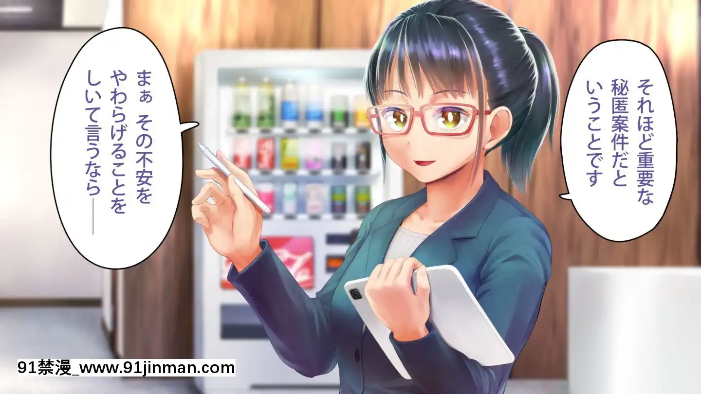 [アヤナキトリ]商牝モニター～ラブドールかと思ったら普通に女の子なんだが～[孕母 h漫畫]