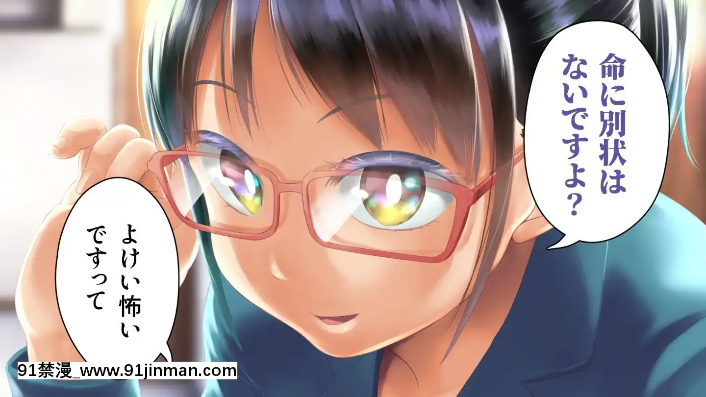 [アヤナキトリ]商牝モニター～ラブドールかと思ったら普通に女の子なんだが～[孕母 h漫畫]