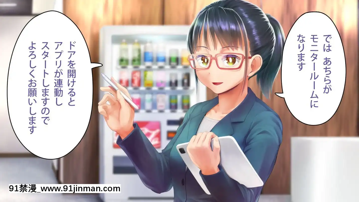 [アヤナキトリ]商牝モニター～ラブドールかと思ったら普通に女の子なんだが～[孕母 h漫畫]