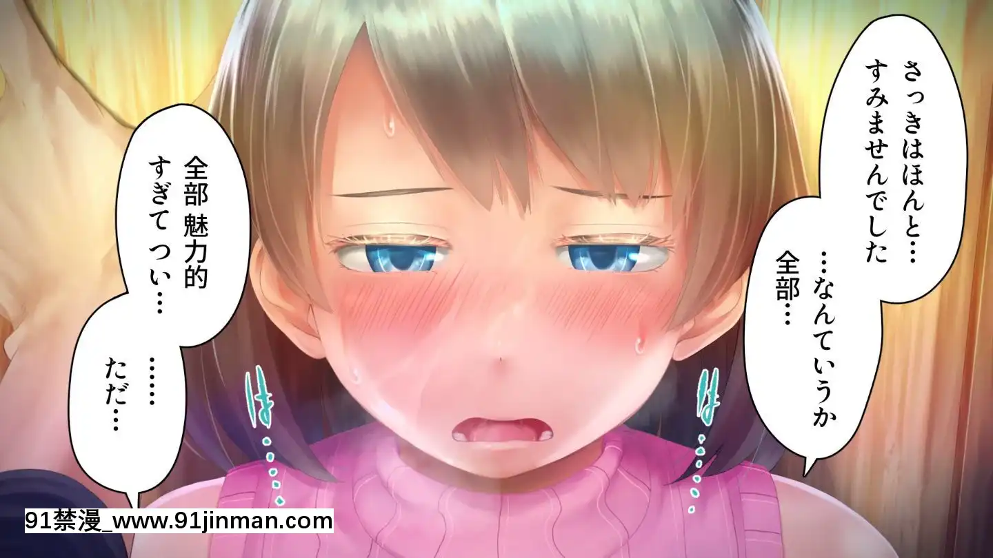[アヤナキトリ]商牝モニター～ラブドールかと思ったら普通に女の子なんだが～[孕母 h漫畫]