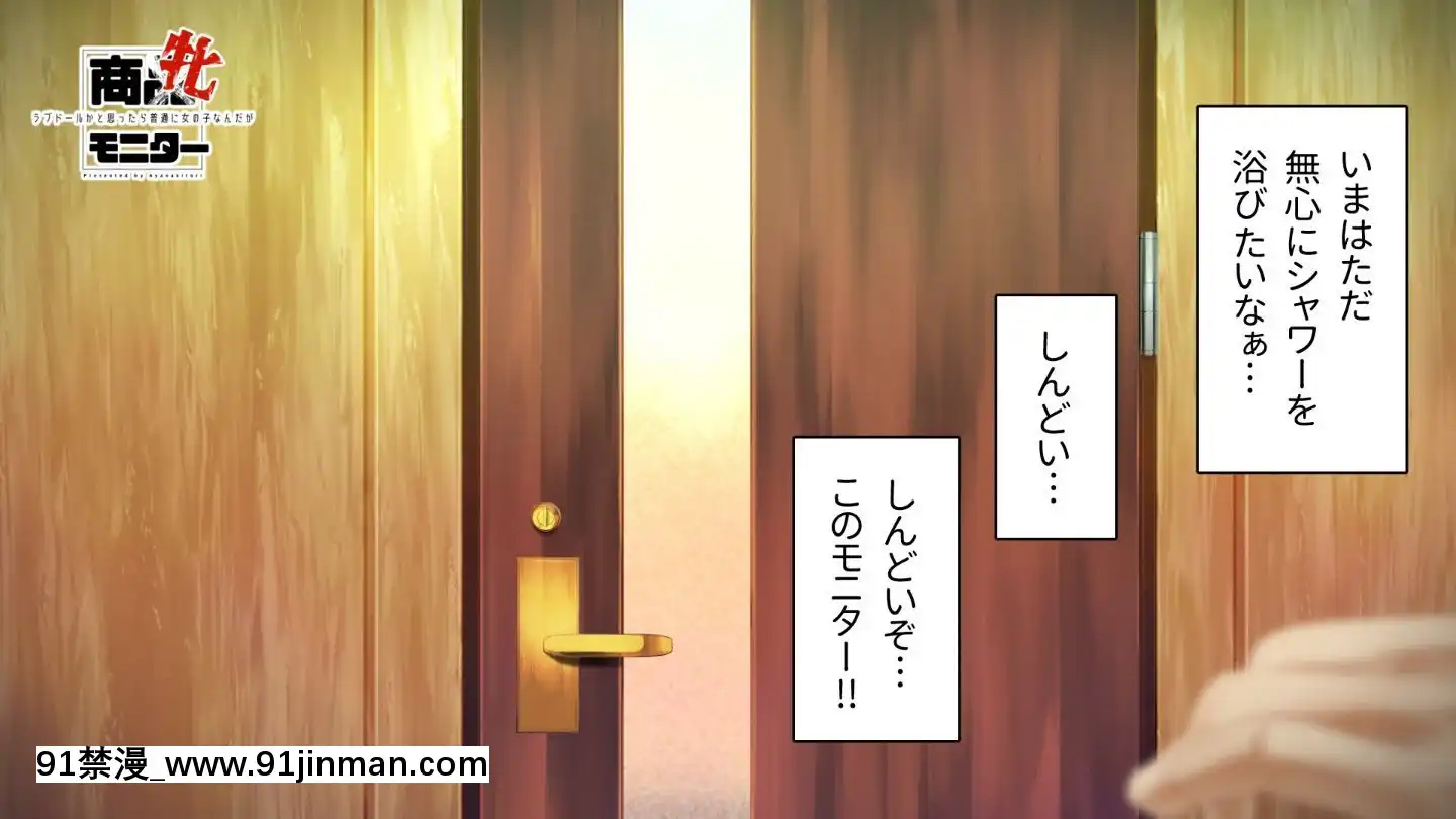 [アヤナキトリ]商牝モニター～ラブドールかと思ったら普通に女の子なんだが～[孕母 h漫畫]