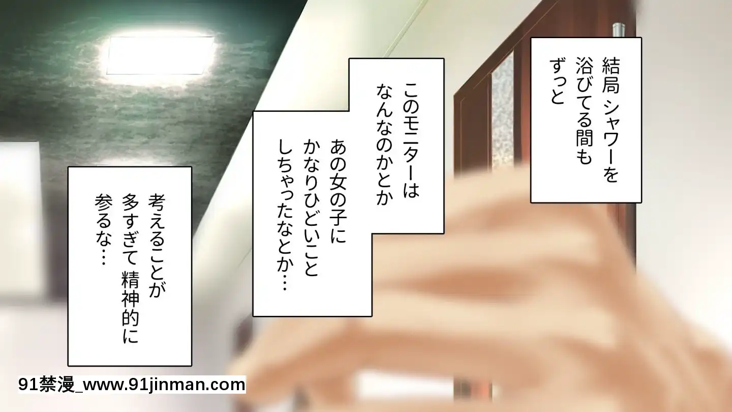 [アヤナキトリ]商牝モニター～ラブドールかと思ったら普通に女の子なんだが～[孕母 h漫畫]