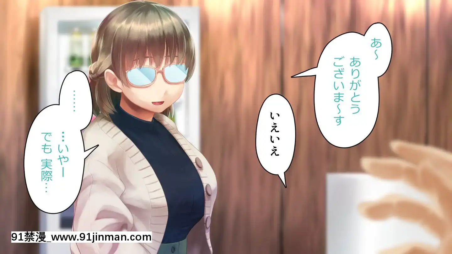 [アヤナキトリ]商牝モニター～ラブドールかと思ったら普通に女の子なんだが～[孕母 h漫畫]