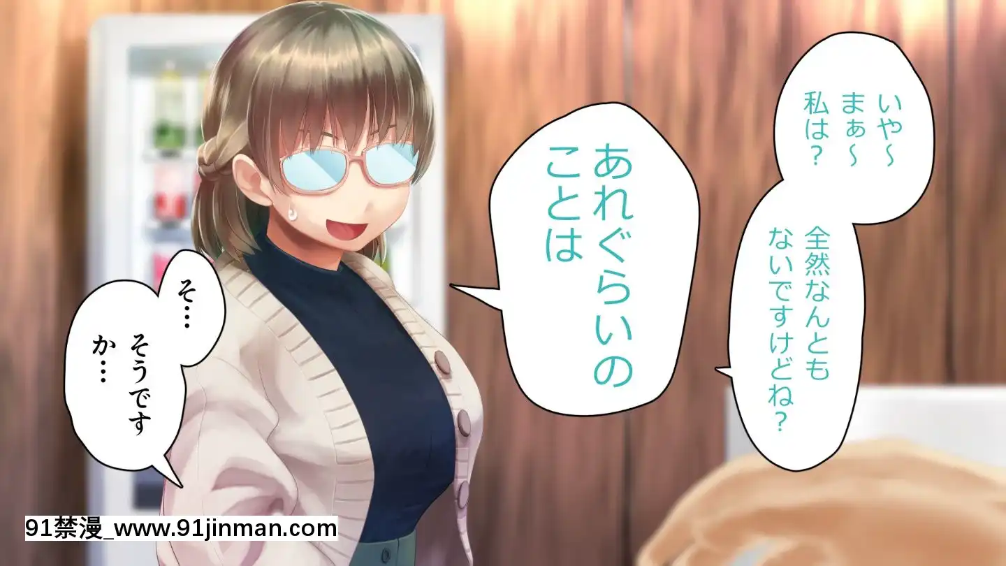 [アヤナキトリ]商牝モニター～ラブドールかと思ったら普通に女の子なんだが～[孕母 h漫畫]