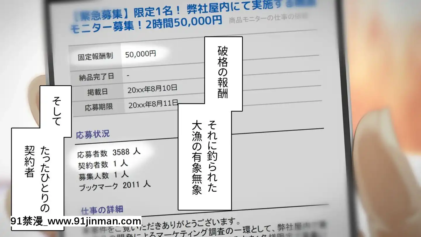 [アヤナキトリ]商牝モニター～ラブドールかと思ったら普通に女の子なんだが～[孕母 h漫畫]