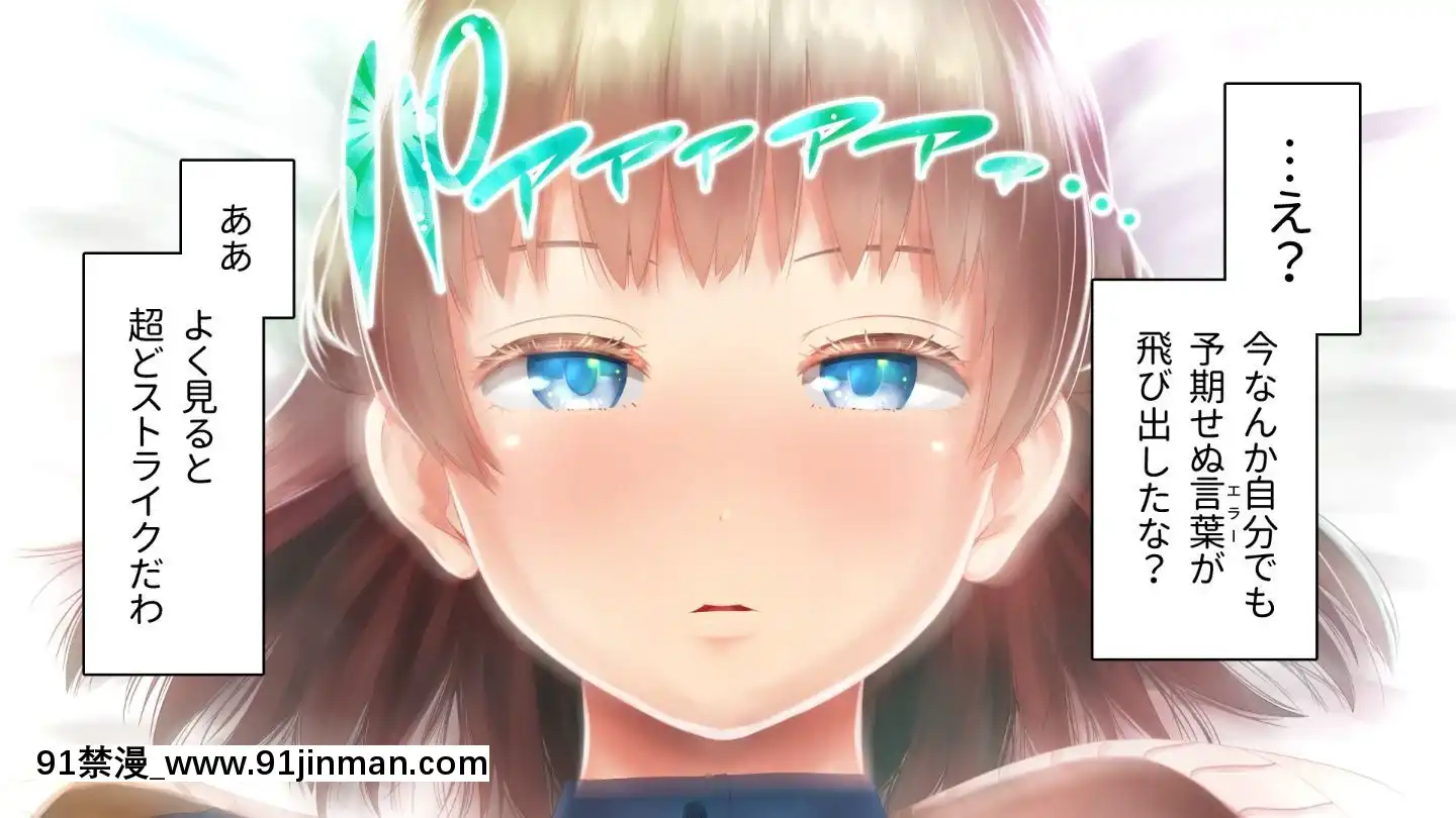 [アヤナキトリ]商牝モニター～ラブドールかと思ったら普通に女の子なんだが～[孕母 h漫畫]