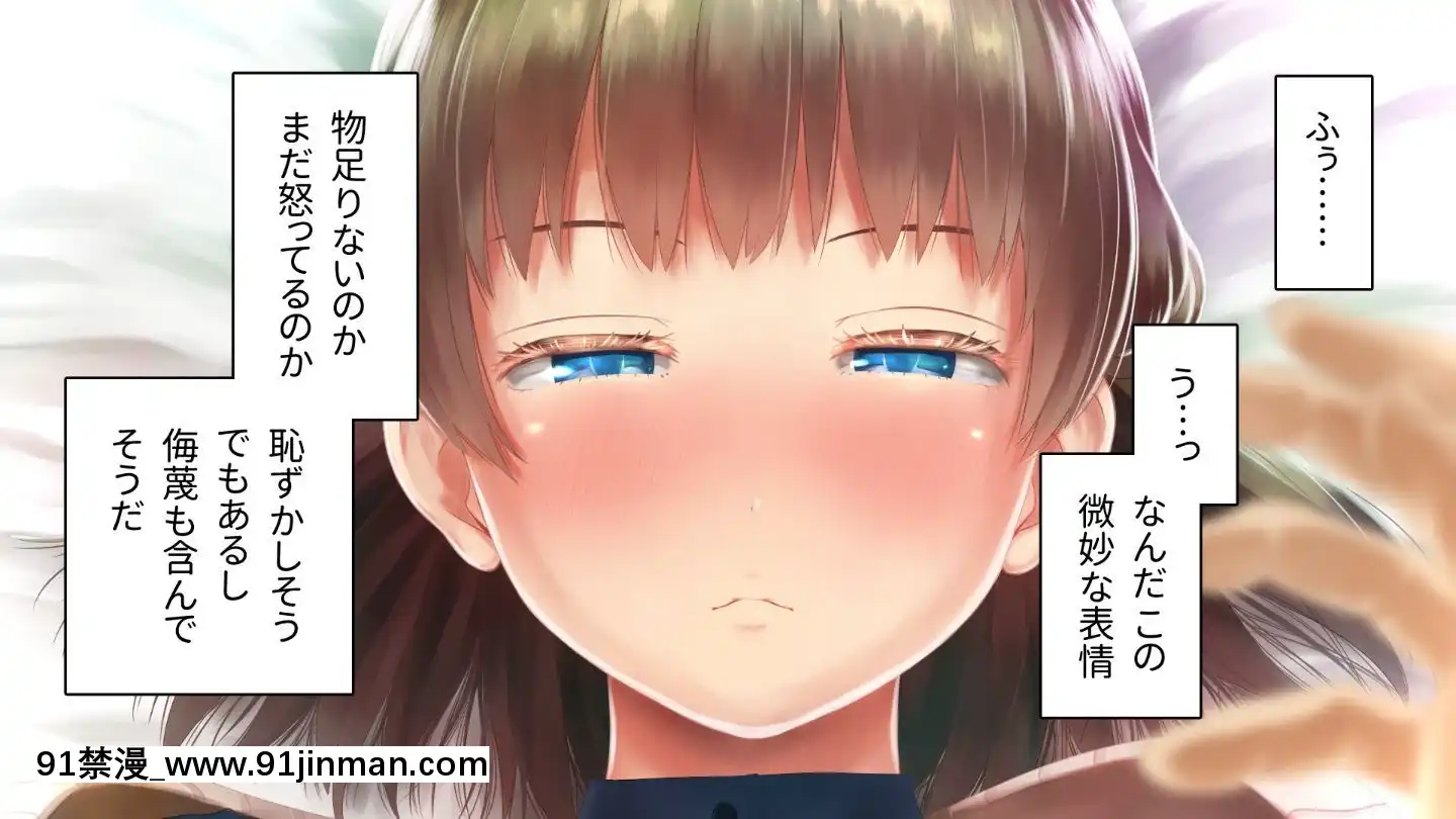 [アヤナキトリ]商牝モニター～ラブドールかと思ったら普通に女の子なんだが～[孕母 h漫畫]