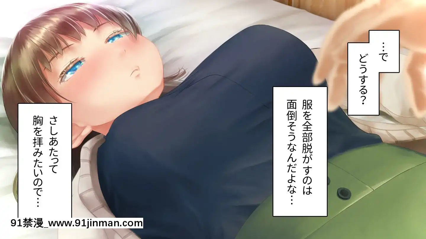 [アヤナキトリ]商牝モニター～ラブドールかと思ったら普通に女の子なんだが～[孕母 h漫畫]