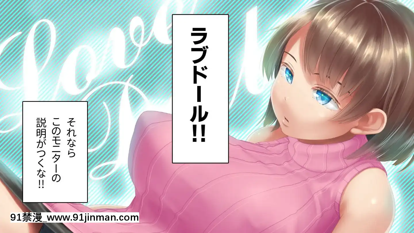 [アヤナキトリ]商牝モニター～ラブドールかと思ったら普通に女の子なんだが～[孕母 h漫畫]