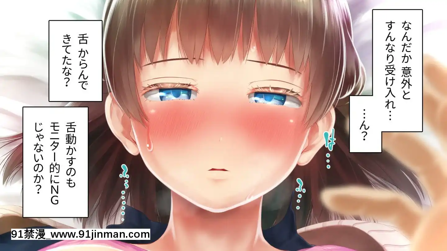[アヤナキトリ]商牝モニター～ラブドールかと思ったら普通に女の子なんだが～[孕母 h漫畫]