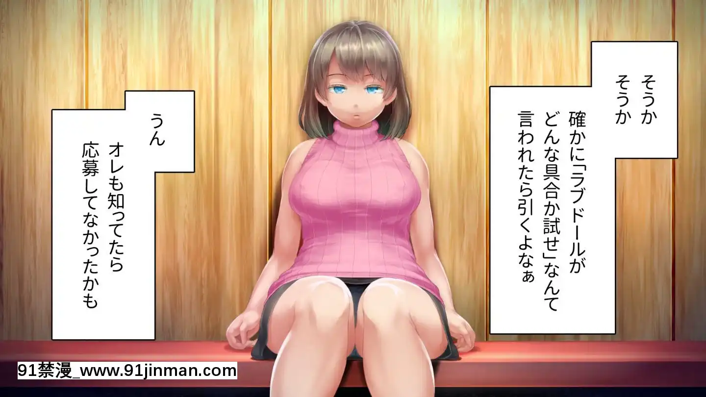 [アヤナキトリ]商牝モニター～ラブドールかと思ったら普通に女の子なんだが～[孕母 h漫畫]