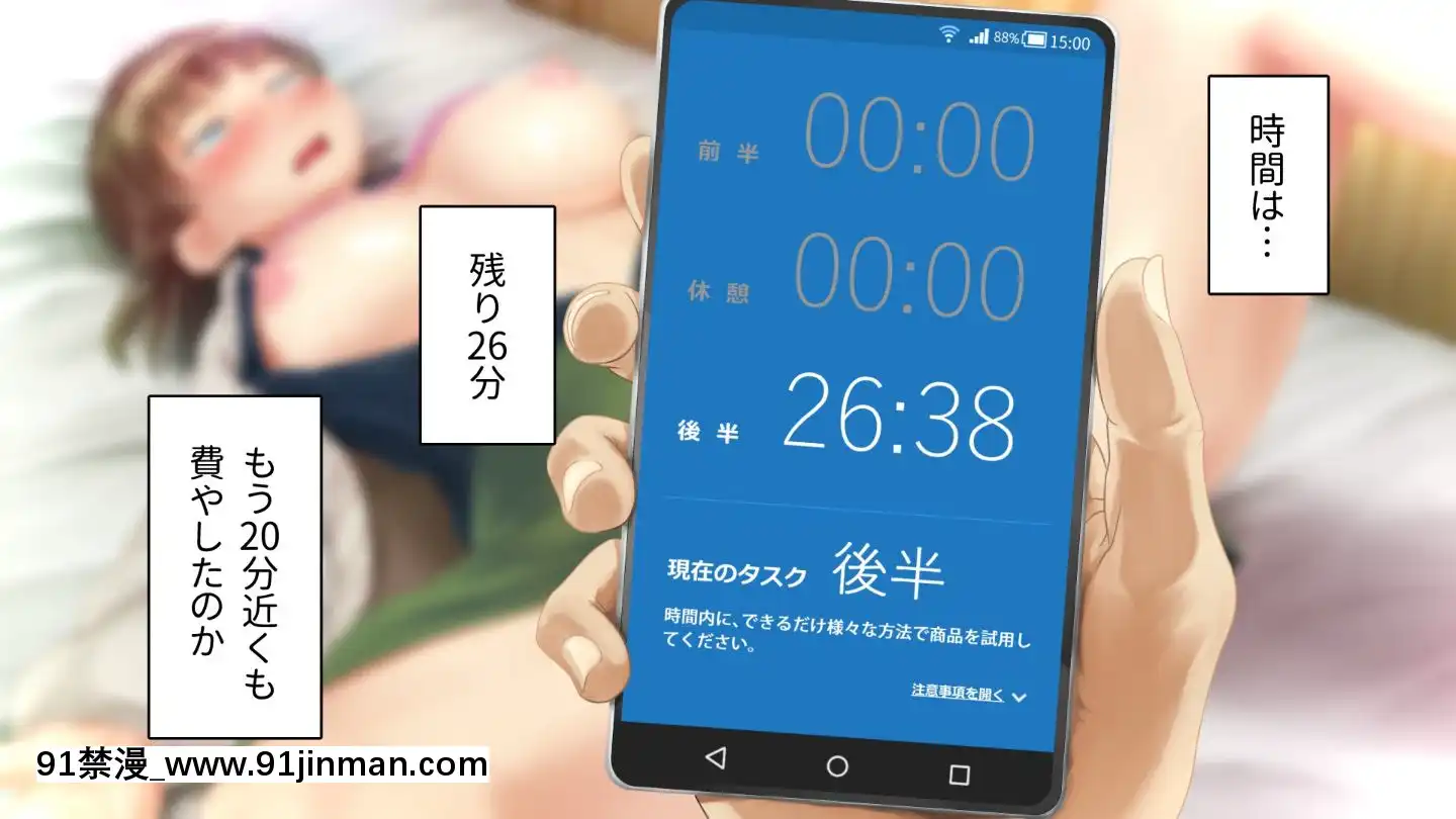 [アヤナキトリ]商牝モニター～ラブドールかと思ったら普通に女の子なんだが～[孕母 h漫畫]