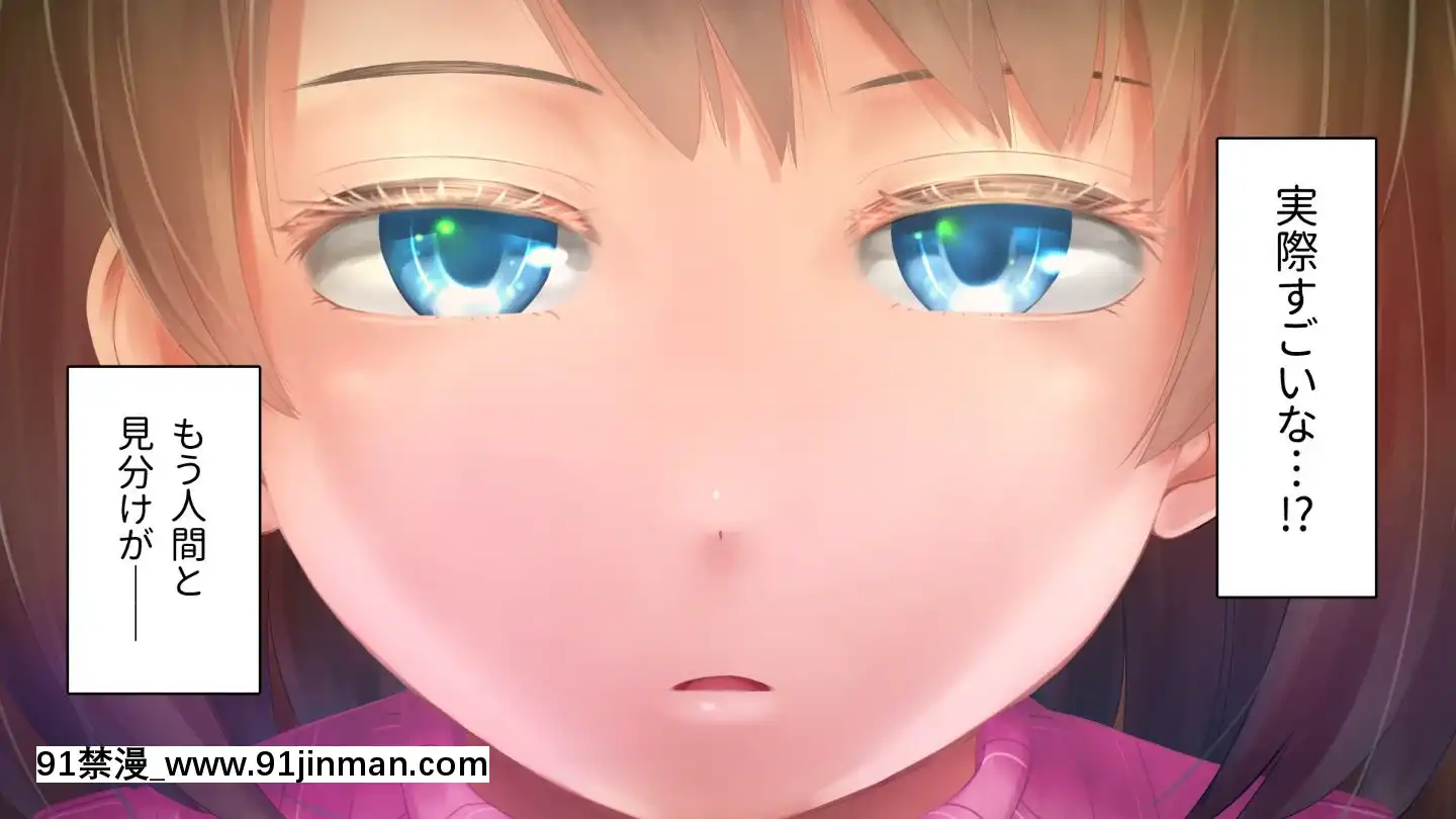 [アヤナキトリ]商牝モニター～ラブドールかと思ったら普通に女の子なんだが～[孕母 h漫畫]