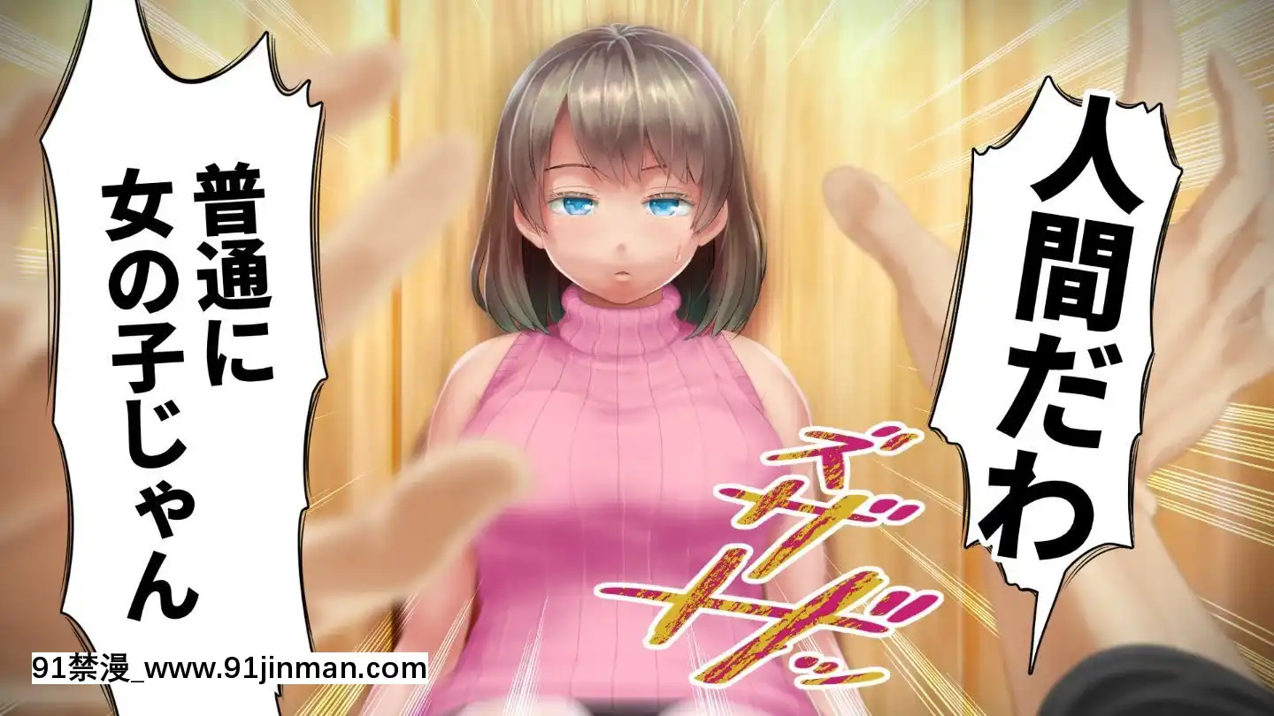 [アヤナキトリ]商牝モニター～ラブドールかと思ったら普通に女の子なんだが～[孕母 h漫畫]