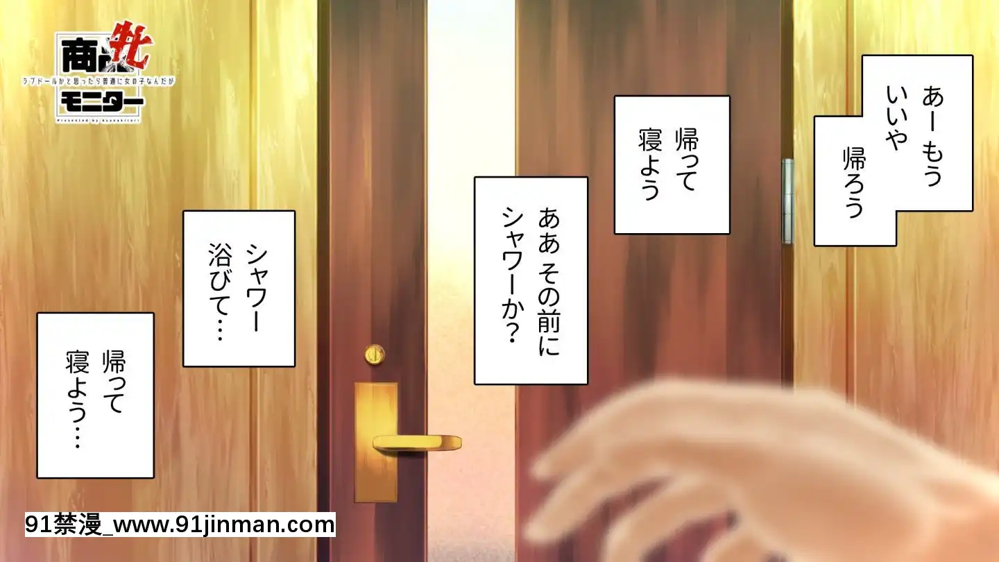 [アヤナキトリ]商牝モニター～ラブドールかと思ったら普通に女の子なんだが～[孕母 h漫畫]