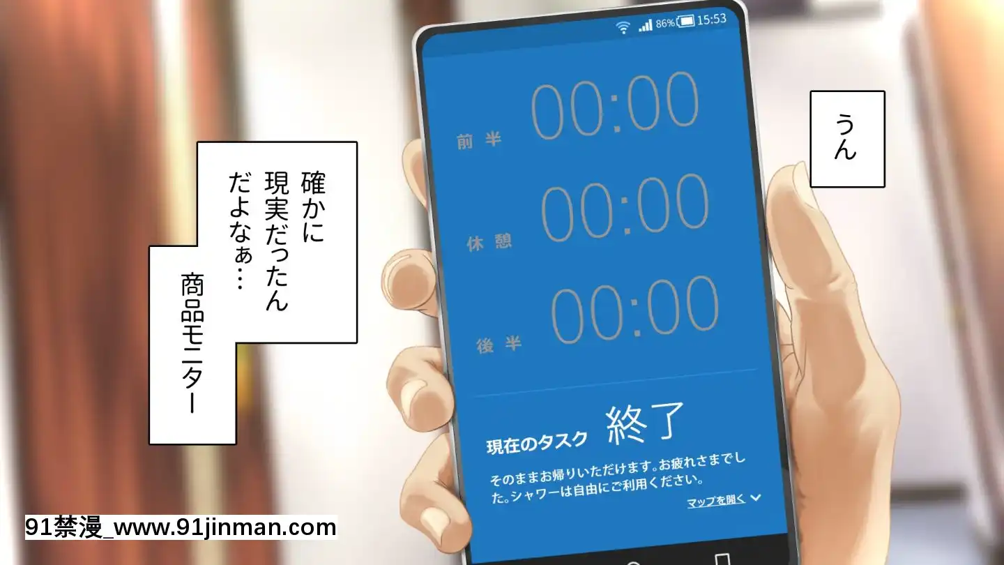 [アヤナキトリ]商牝モニター～ラブドールかと思ったら普通に女の子なんだが～[孕母 h漫畫]