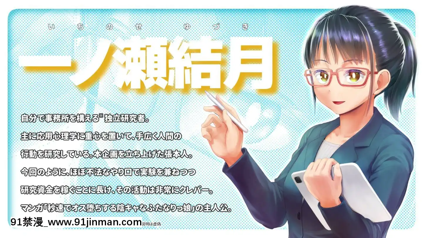 [アヤナキトリ]商牝モニター～ラブドールかと思ったら普通に女の子なんだが～[孕母 h漫畫]