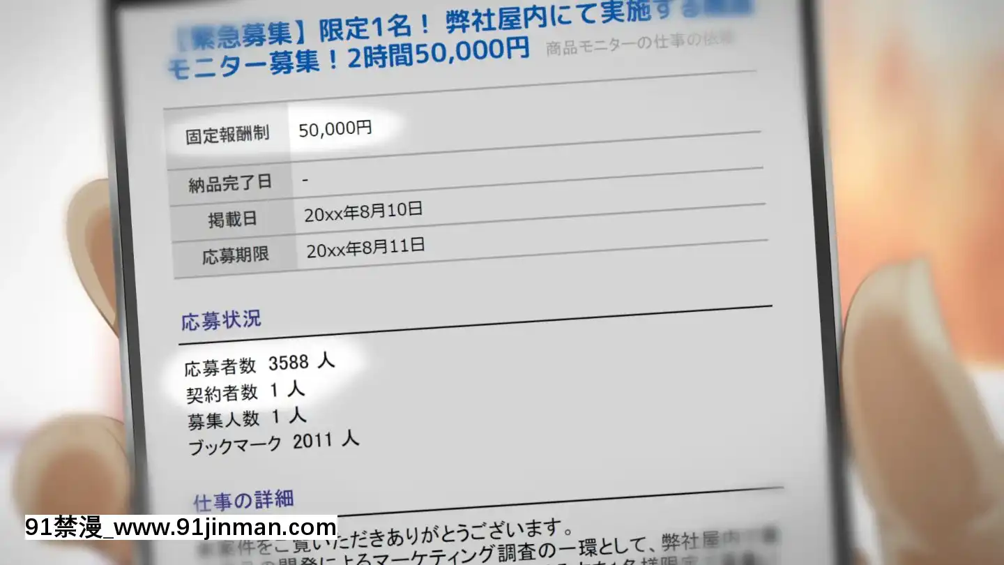 [アヤナキトリ]商牝モニター～ラブドールかと思ったら普通に女の子なんだが～[孕母 h漫畫]