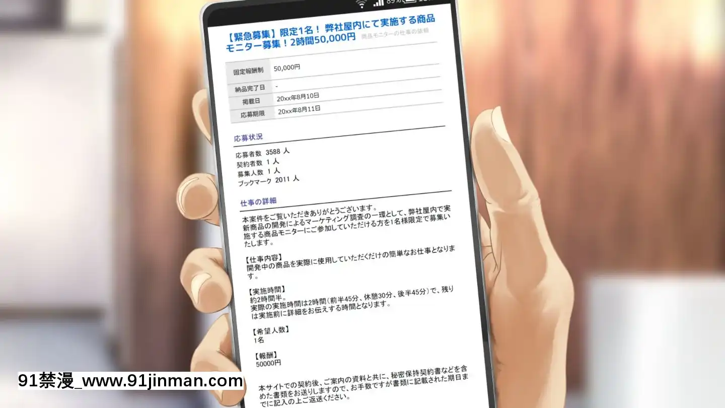 [アヤナキトリ]商牝モニター～ラブドールかと思ったら普通に女の子なんだが～[孕母 h漫畫]