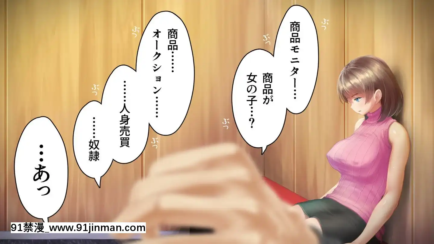 [アヤナキトリ]商牝モニター～ラブドールかと思ったら普通に女の子なんだが～[孕母 h漫畫]
