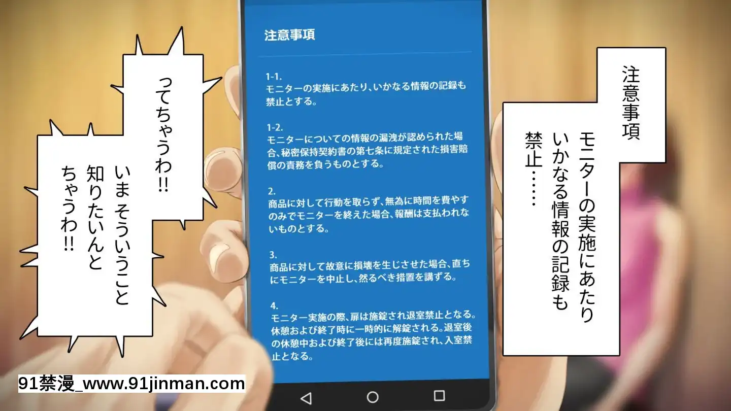 [アヤナキトリ]商牝モニター～ラブドールかと思ったら普通に女の子なんだが～[孕母 h漫畫]
