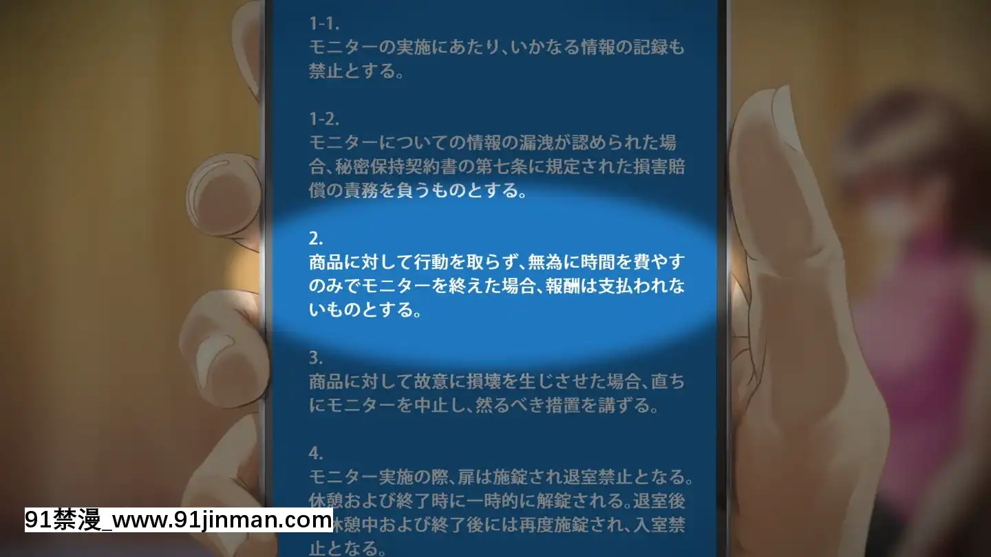 [アヤナキトリ]商牝モニター～ラブドールかと思ったら普通に女の子なんだが～[孕母 h漫畫]