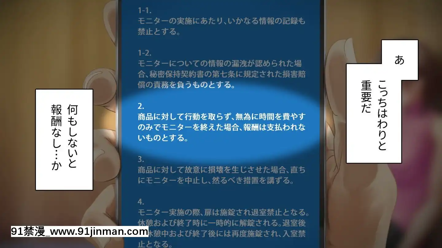 [アヤナキトリ]商牝モニター～ラブドールかと思ったら普通に女の子なんだが～[孕母 h漫畫]