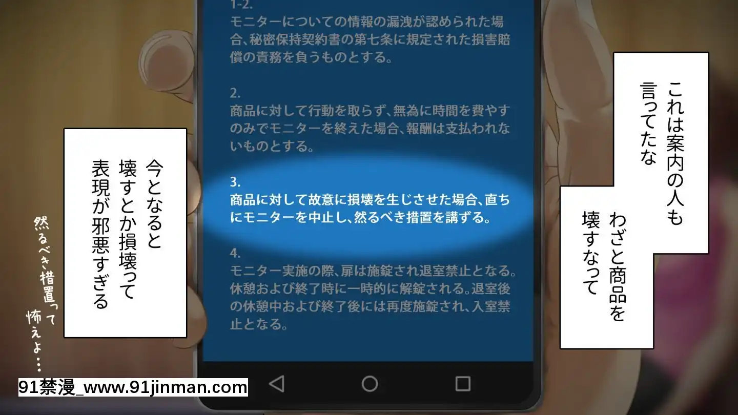 [アヤナキトリ]商牝モニター～ラブドールかと思ったら普通に女の子なんだが～[孕母 h漫畫]