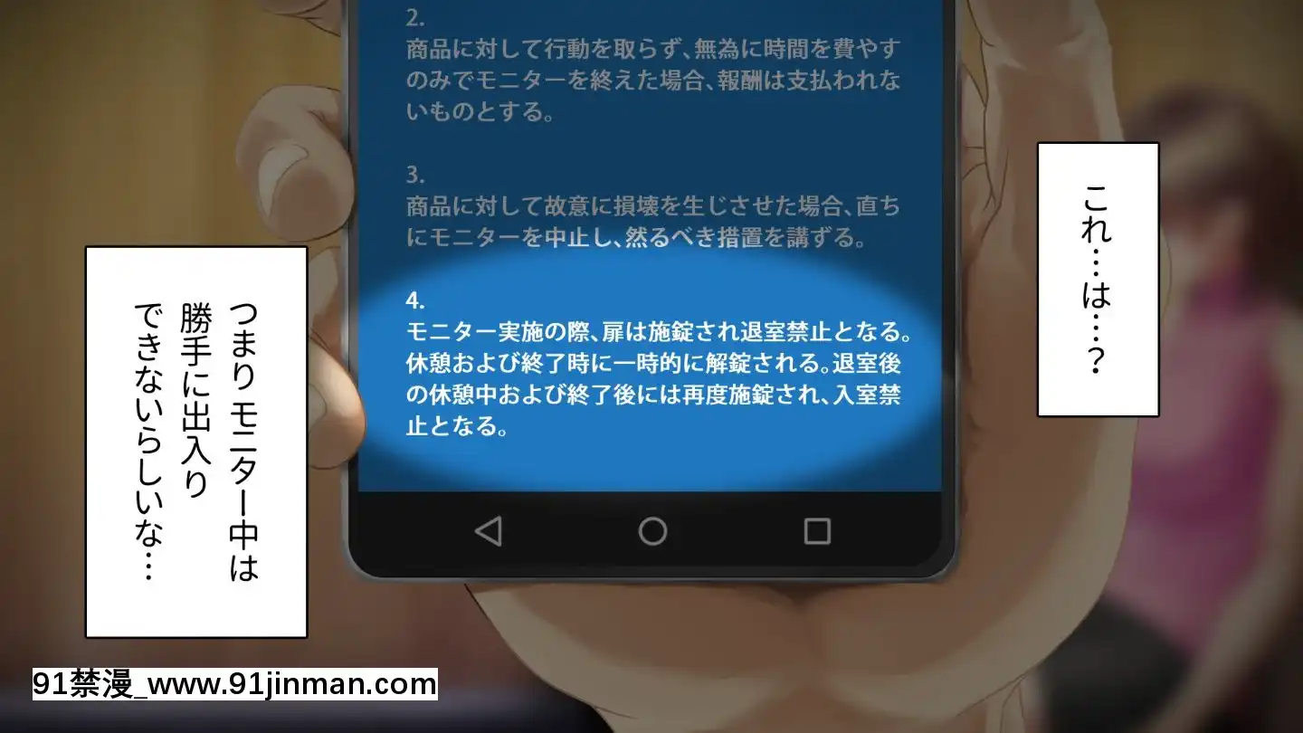 [アヤナキトリ]商牝モニター～ラブドールかと思ったら普通に女の子なんだが～[孕母 h漫畫]