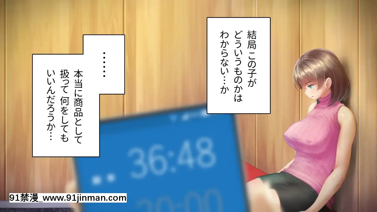 [アヤナキトリ]商牝モニター～ラブドールかと思ったら普通に女の子なんだが～[孕母 h漫畫]
