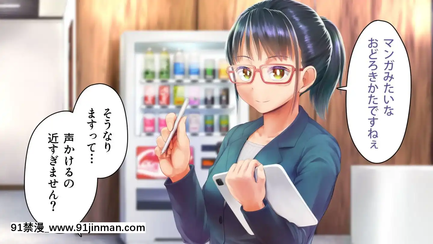 [アヤナキトリ]商牝モニター～ラブドールかと思ったら普通に女の子なんだが～[孕母 h漫畫]
