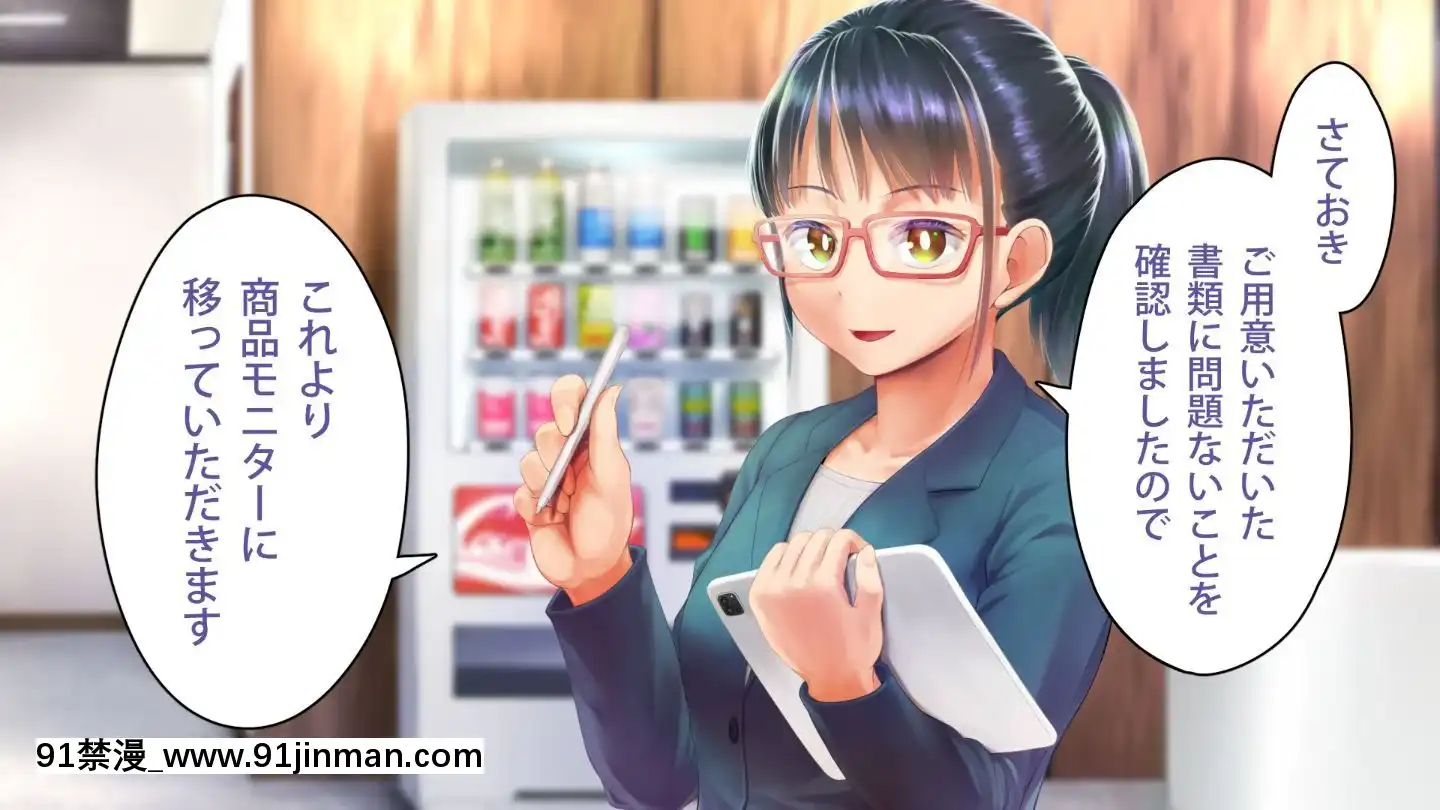[アヤナキトリ]商牝モニター～ラブドールかと思ったら普通に女の子なんだが～[孕母 h漫畫]