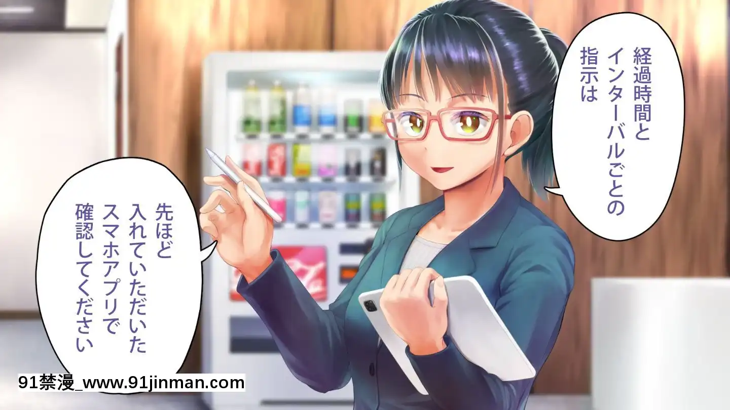 [アヤナキトリ]商牝モニター～ラブドールかと思ったら普通に女の子なんだが～[孕母 h漫畫]