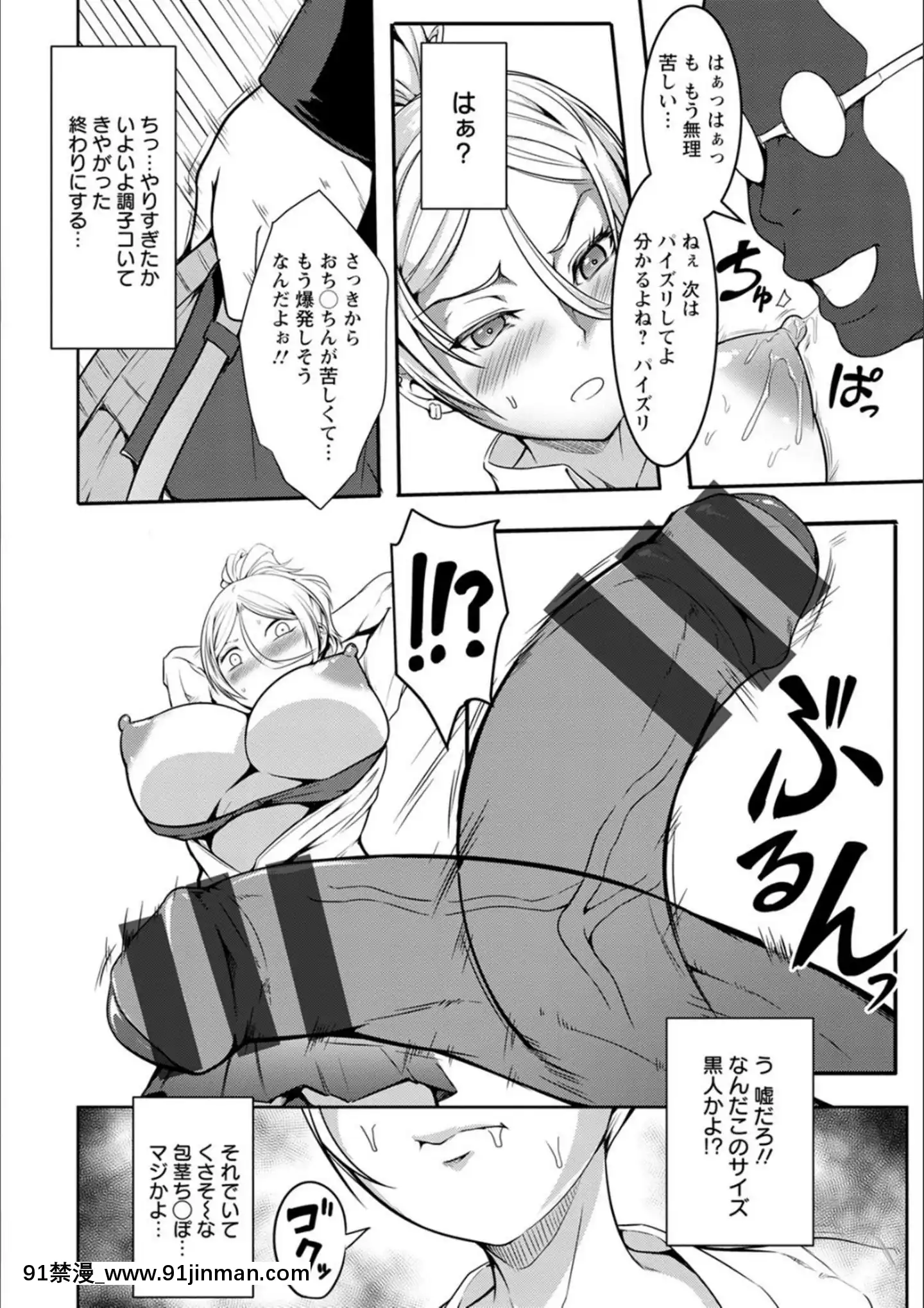 [クロFn]パコられアワード[天氣之子 h漫]