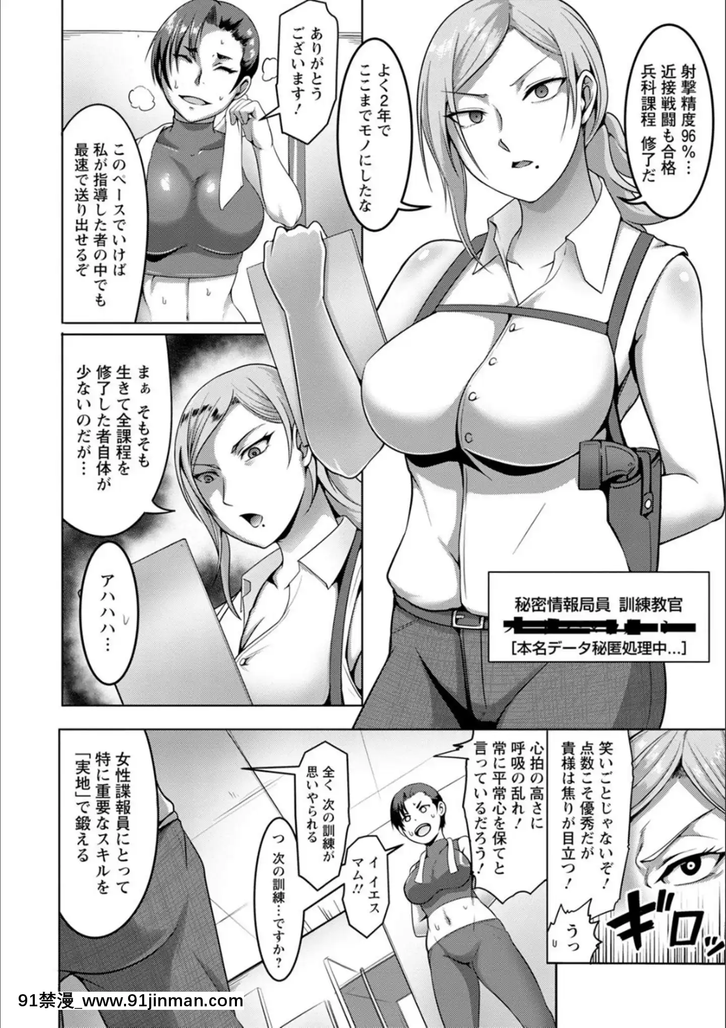 [クロFn]パコられアワード[天氣之子 h漫]