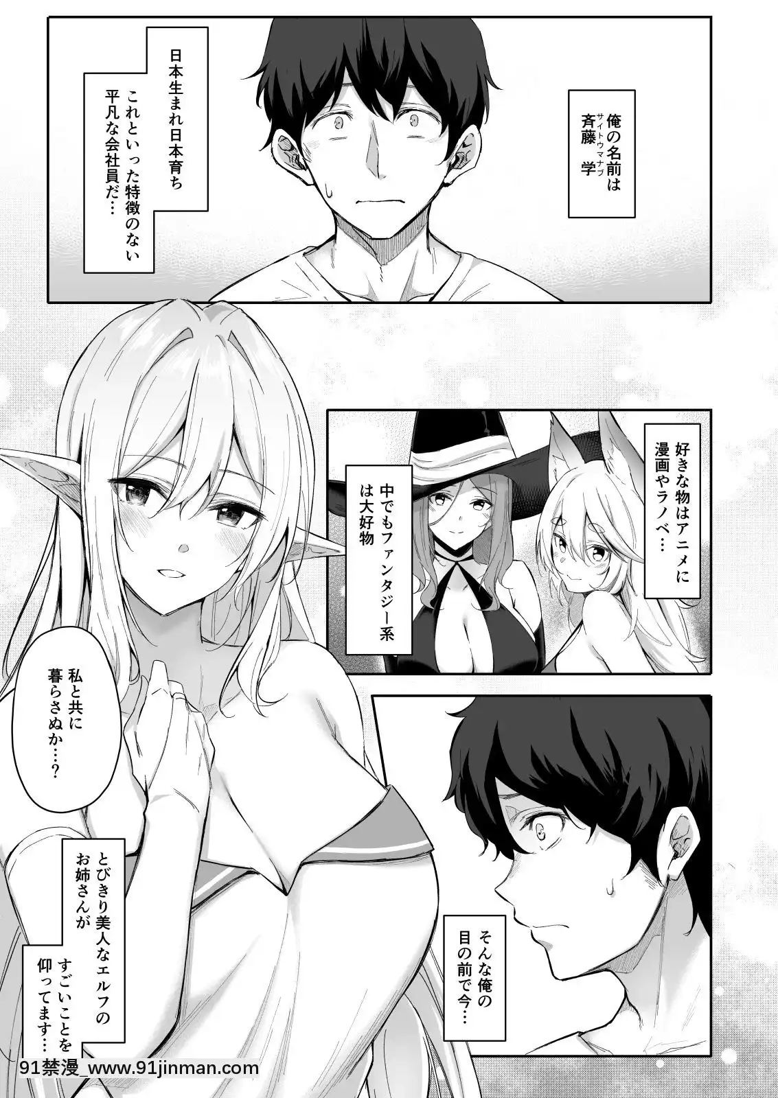 [凸凹ハリケーン(あんざゆう)]異世界召甘エルフなお姉さんは好きですか？[火影忍者 色情漫畫]