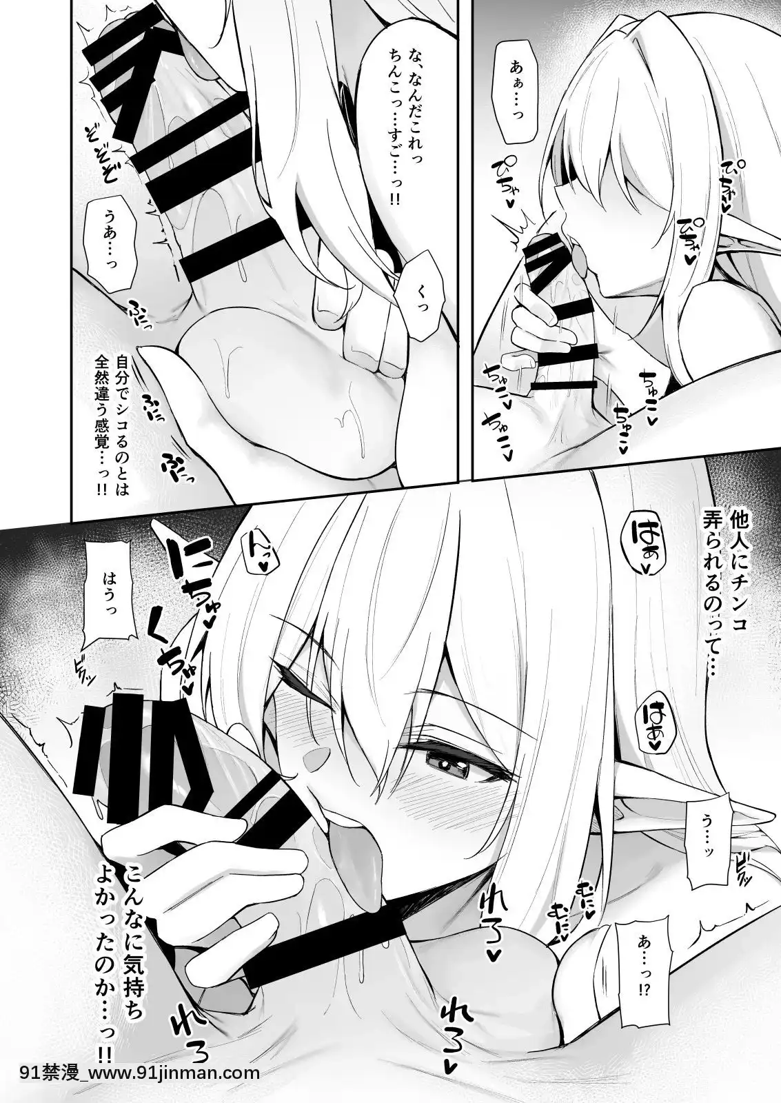 [凸凹ハリケーン(あんざゆう)]異世界召甘エルフなお姉さんは好きですか？[火影忍者 色情漫畫]
