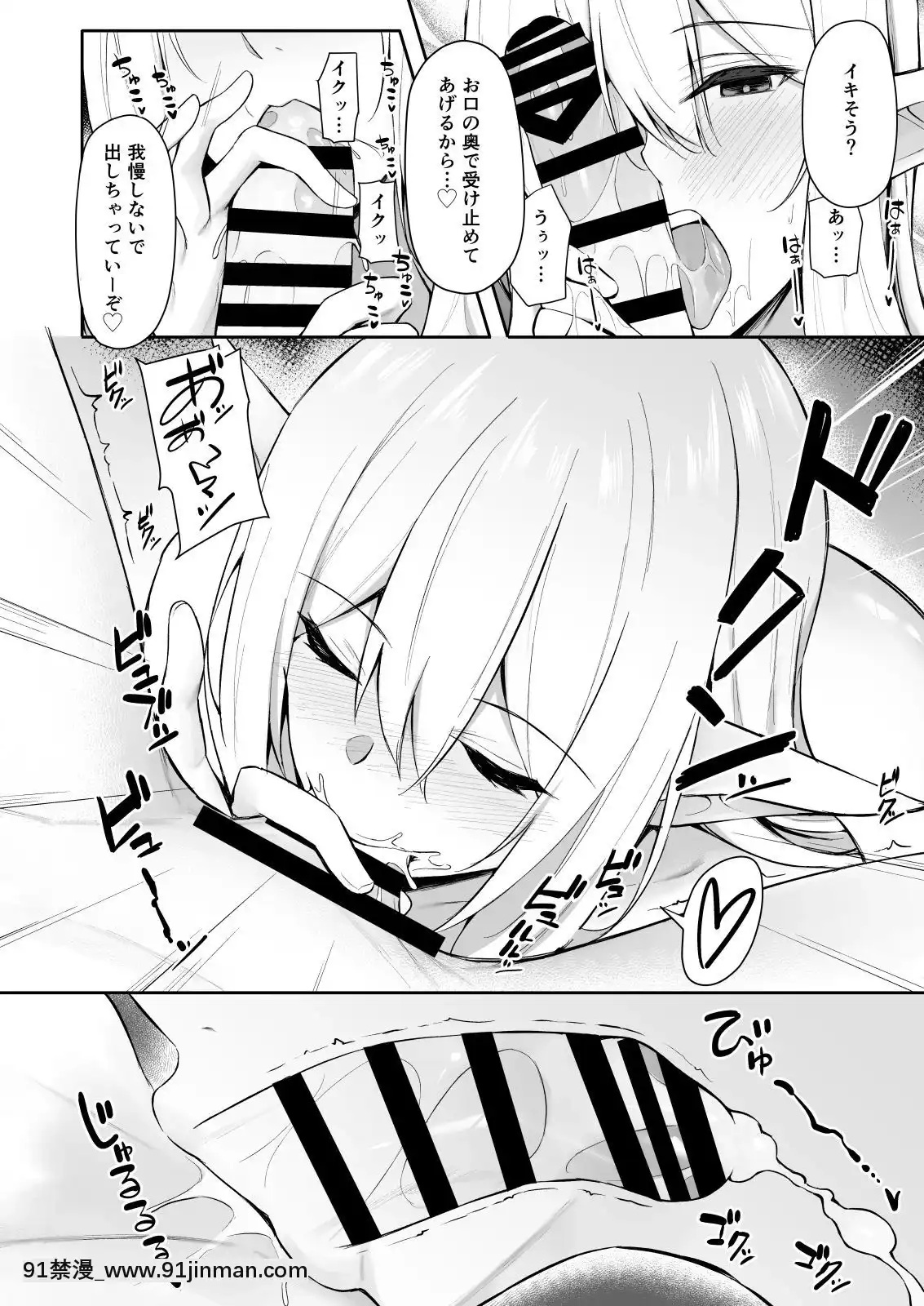 [凸凹ハリケーン(あんざゆう)]異世界召甘エルフなお姉さんは好きですか？[火影忍者 色情漫畫]