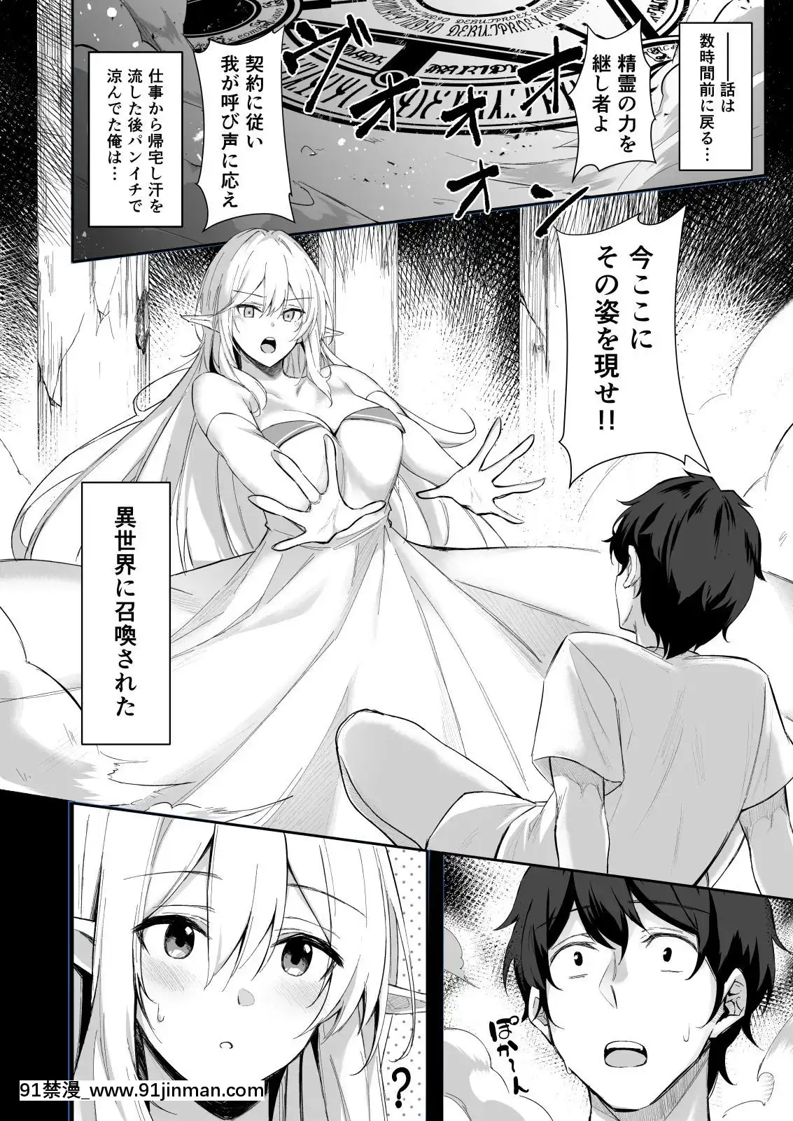 [凸凹ハリケーン(あんざゆう)]異世界召甘エルフなお姉さんは好きですか？[火影忍者 色情漫畫]