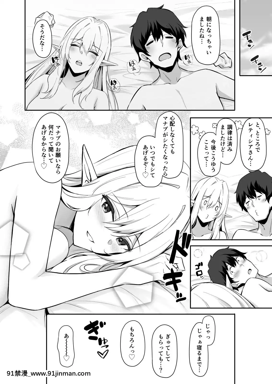 [凸凹ハリケーン(あんざゆう)]異世界召甘エルフなお姉さんは好きですか？[火影忍者 色情漫畫]