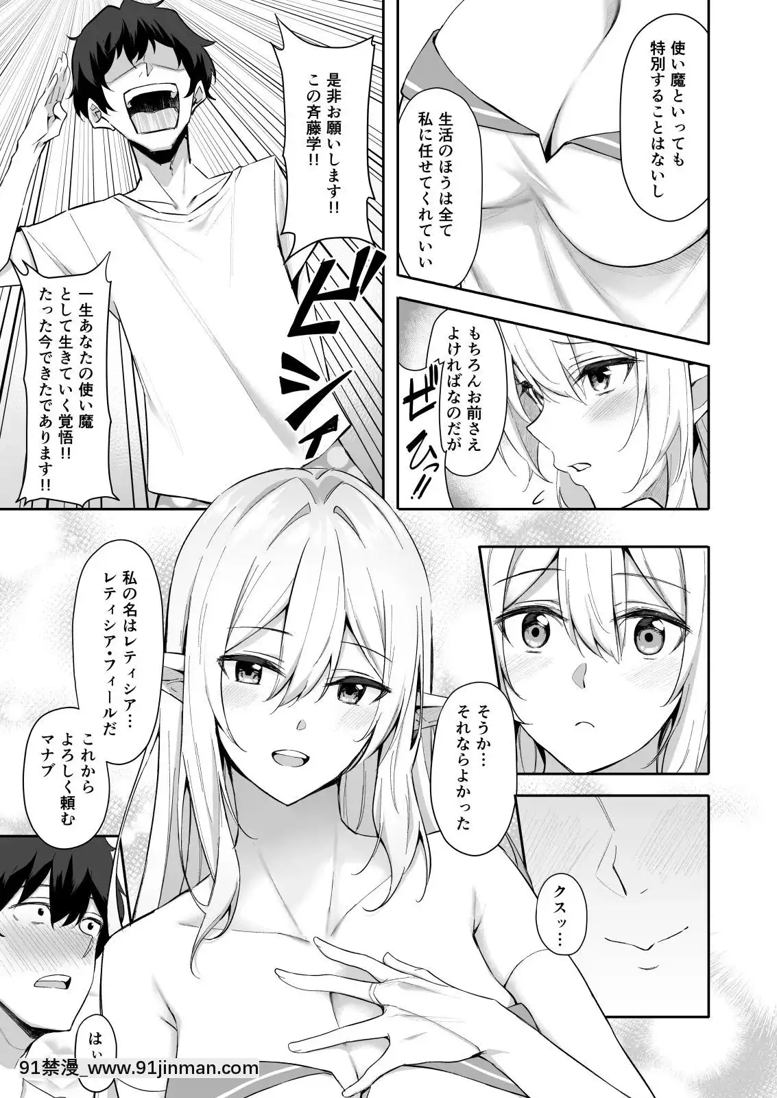 [凸凹ハリケーン(あんざゆう)]異世界召甘エルフなお姉さんは好きですか？[火影忍者 色情漫畫]