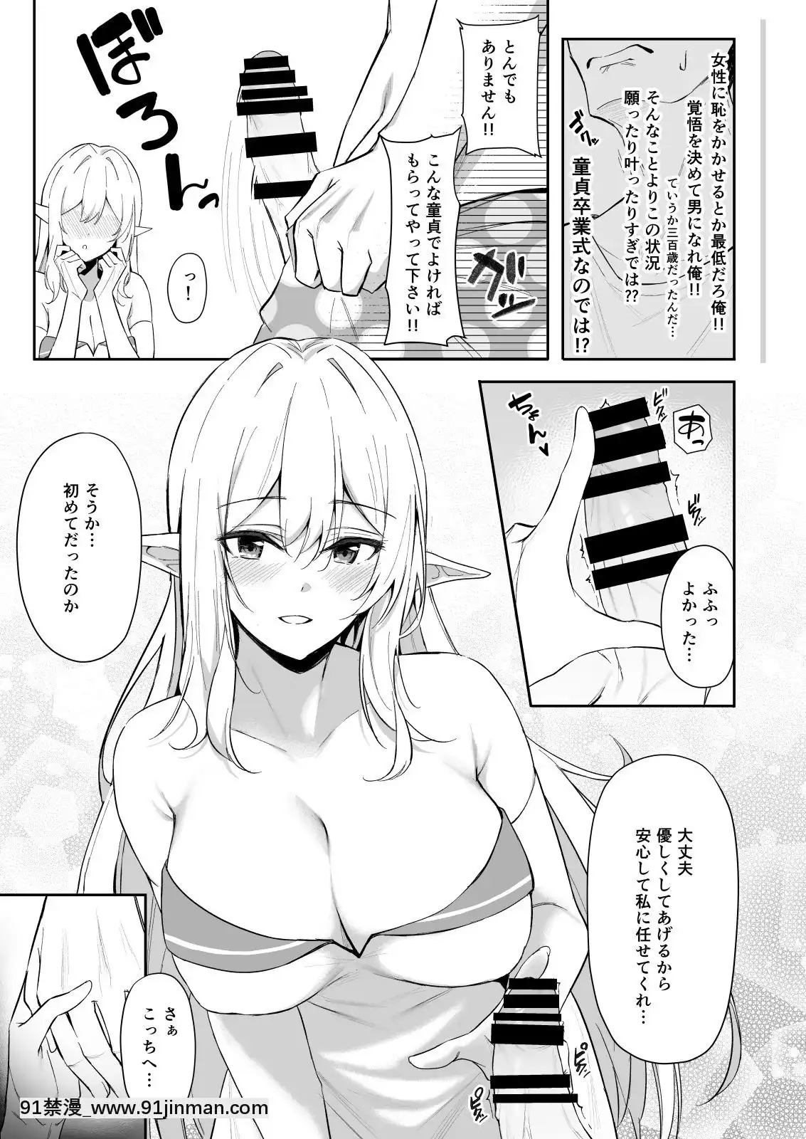 [凸凹ハリケーン(あんざゆう)]異世界召甘エルフなお姉さんは好きですか？[火影忍者 色情漫畫]