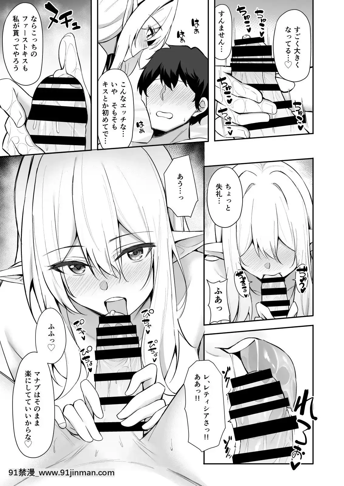 [凸凹ハリケーン(あんざゆう)]異世界召甘エルフなお姉さんは好きですか？[火影忍者 色情漫畫]