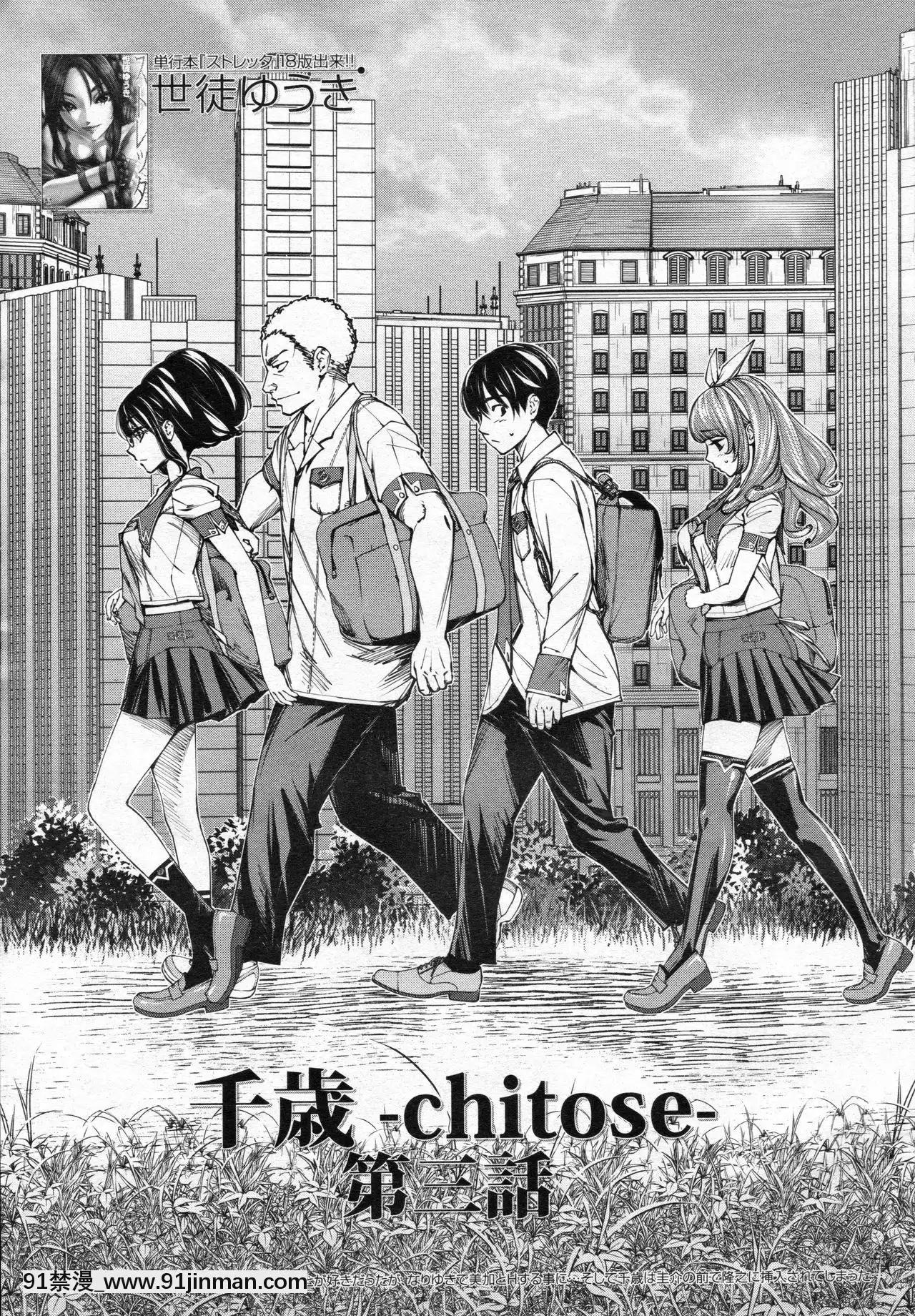 千岁 chitose 1~4话[rdi téléjournal 18h]