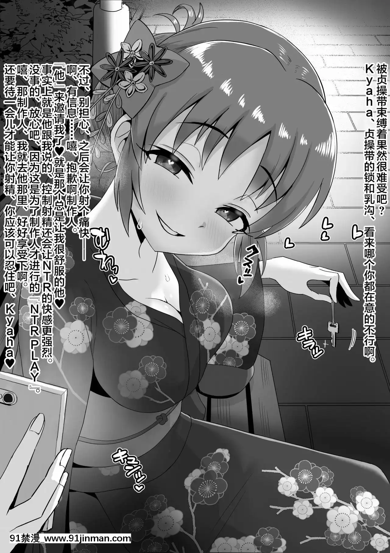 [暗黒あずまや(あずま拓海、ゴロウタメ)]ネトラセウサギ(アイドルマスターシンデレラガールズ)[中國翻訳][DL版][programme télé 18h]
