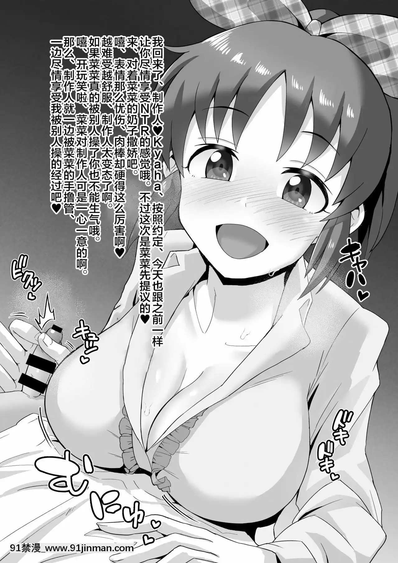 [暗黒あずまや(あずま拓海、ゴロウタメ)]ネトラセウサギ(アイドルマスターシンデレラガールズ)[中國翻訳][DL版][programme télé 18h]