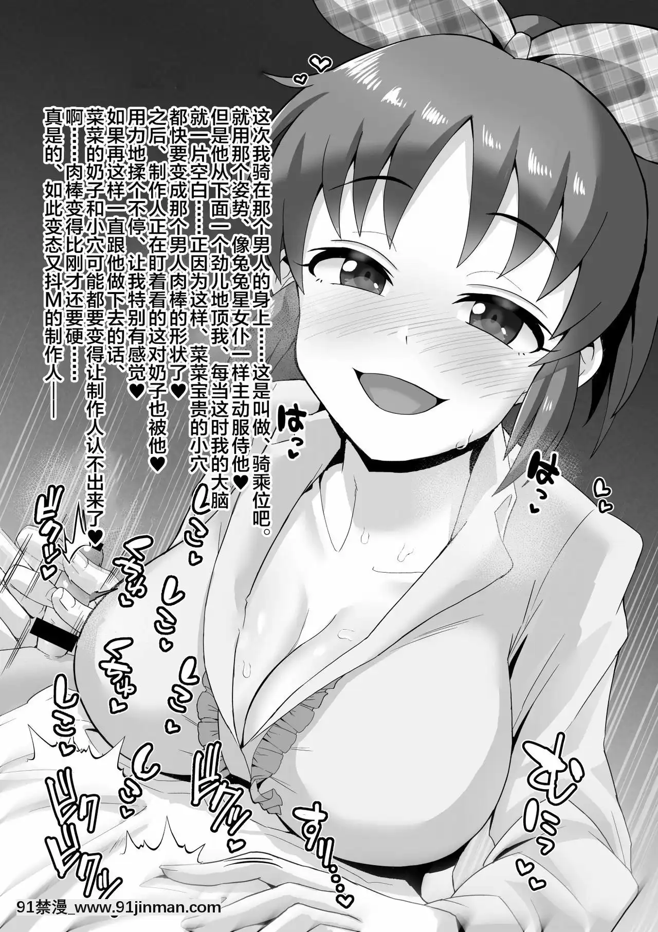 [暗黒あずまや(あずま拓海、ゴロウタメ)]ネトラセウサギ(アイドルマスターシンデレラガールズ)[中國翻訳][DL版][programme télé 18h]