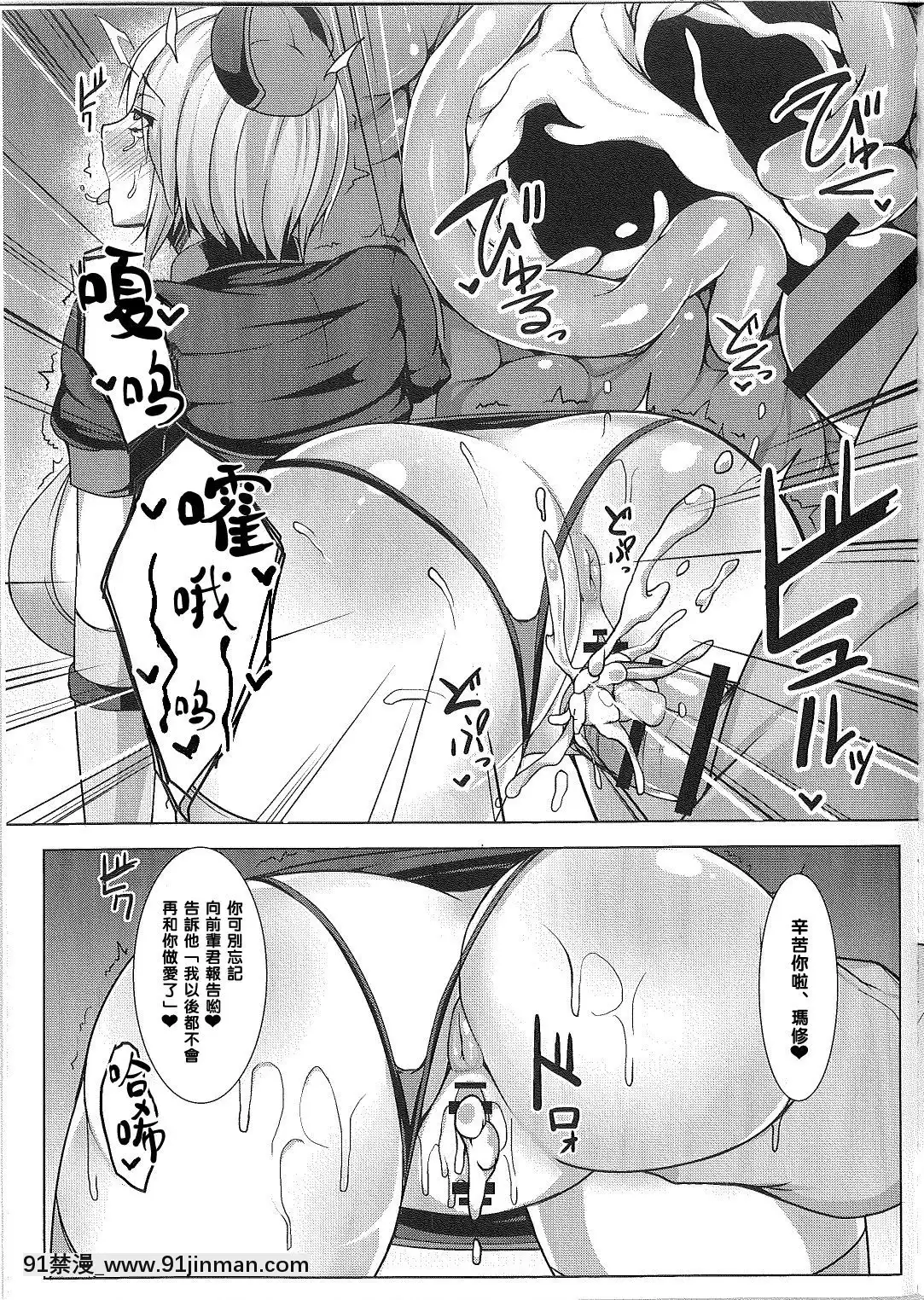 [朝寢坊クライシス(明寢マン)]先輩では満足できません(FateGrandOrder)[中國翻訳][string backpack 14w 18h]