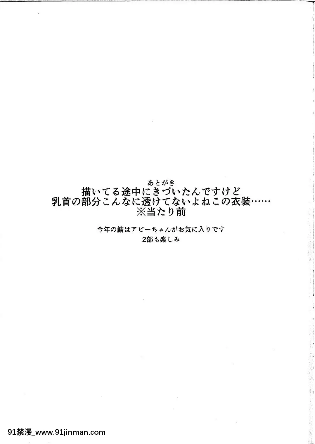 [朝寢坊クライシス(明寢マン)]先輩では満足できません(FateGrandOrder)[中國翻訳][string backpack 14w 18h]